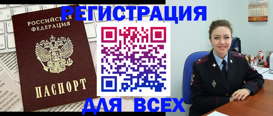 прописка для военкомата в Кирсанове