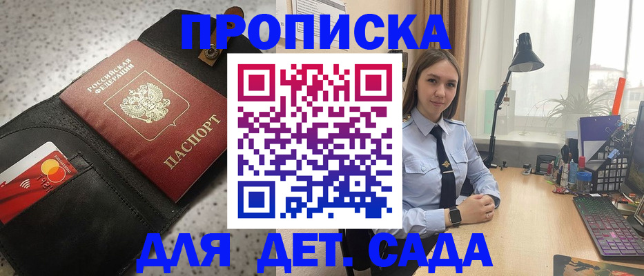 временная регистрация недорого в Кирсанове