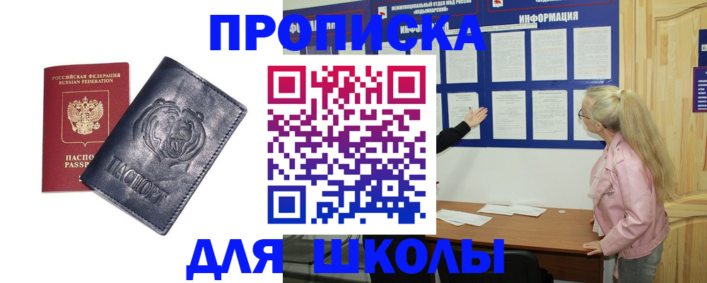 прописка 2025 в Кирсанове