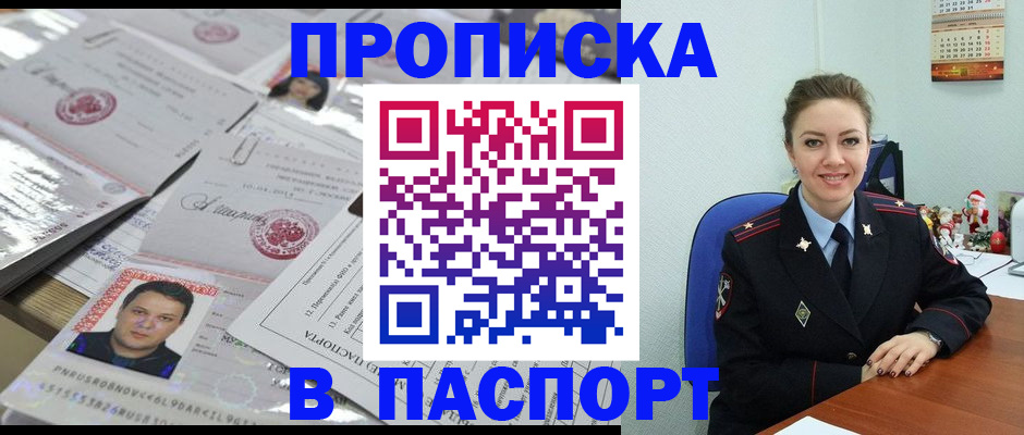 временная регистрация 2025 в Кирсанове