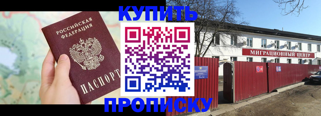прописка в квартире в Кирсанове