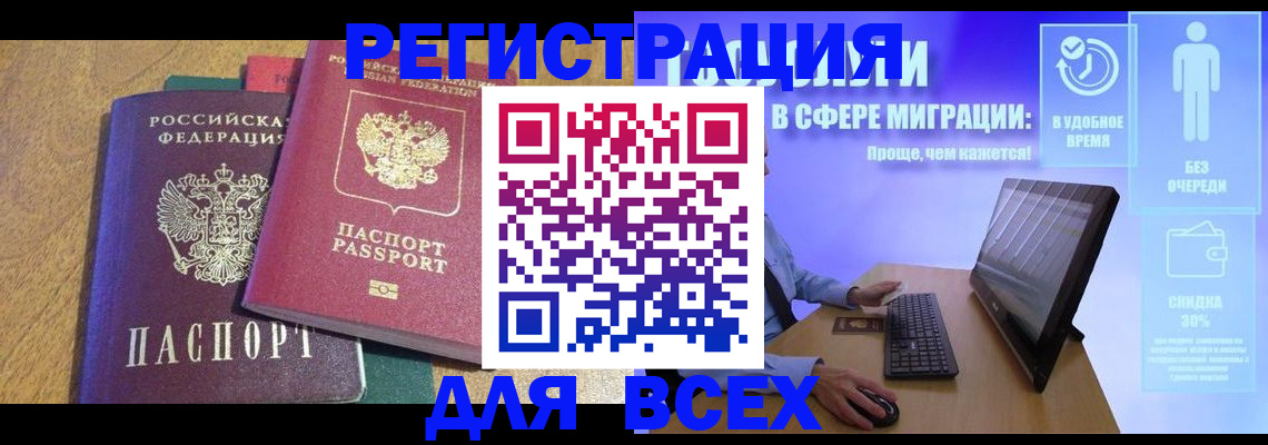 регистрация в Кирсанове