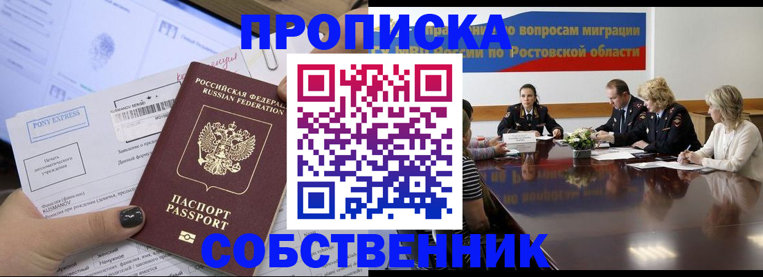 временная регистрация для всех в Кирсанове