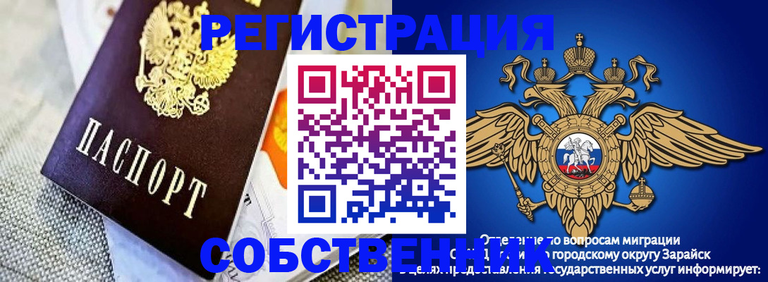 временная регистрация госуслуги в Кирсанове